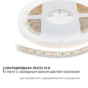 Светодиодная лента Apeyron Electrics 259BL цвет белый-1