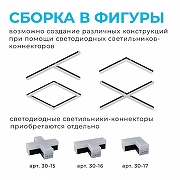 Модульный светильник Apeyron Electrics 30-13 цвет плафона/подвески Белый, цвет арматуры Черный-6