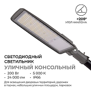 Консольный светильник Apeyron Electrics 29-13 цвет плафона/подвески Серый, цвет арматуры Серый-1