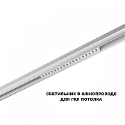 Накладной светильник Novotech SHINO 359622 цвет плафона/подвески Белый, цвет арматуры Белый-3