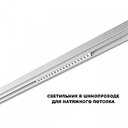 Накладной светильник Novotech SHINO 359622 цвет плафона/подвески Белый, цвет арматуры Белый-4