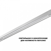 Накладной светильник Novotech SHINO 359626 цвет плафона/подвески Белый, цвет арматуры Белый-4