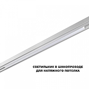 Накладной светильник Novotech SHINO 359620 цвет плафона/подвески Белый, цвет арматуры Белый-4