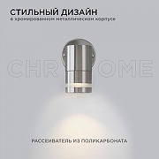 Светильник на штанге Apeyron Electrics 11-110 цвет плафона/подвески Хром, цвет арматуры Хром-3