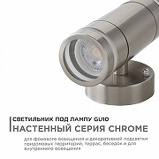 Светильник на штанге Apeyron Electrics 11-112 цвет плафона/подвески Хром, цвет арматуры Хром-1