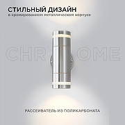 Светильник на штанге Apeyron Electrics 11-112 цвет плафона/подвески Хром, цвет арматуры Хром-3