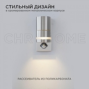 Светильник на штанге Apeyron Electrics 11-113 цвет плафона/подвески Хром, цвет арматуры Хром-3