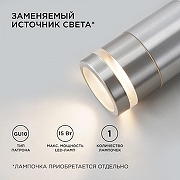 Ландшафтный светильник Apeyron Electrics 11-114 цвет плафона/подвески Хром, цвет арматуры Хром-2