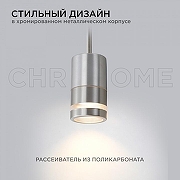 Ландшафтный светильник Apeyron Electrics 11-114 цвет плафона/подвески Хром, цвет арматуры Хром-3