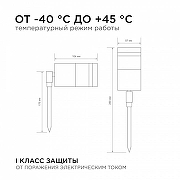 Ландшафтный светильник Apeyron Electrics 11-114 цвет плафона/подвески Хром, цвет арматуры Хром-6