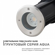 Встраиваемый в дорогу светильник Apeyron Electrics 11-133 цвет плафона/подвески Прозрачный, цвет арматуры Хром-1