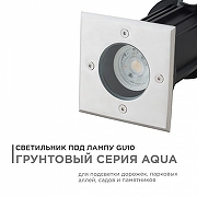 Встраиваемый в дорогу светильник Apeyron Electrics 11-134 цвет плафона/подвески Прозрачный, цвет арматуры Хром-1