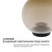 Ландшафтный светильник Apeyron Electrics 11-46 цвет плафона/подвески Золото, цвет арматуры Черный-1