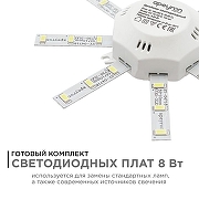 Модуль светодиодный Apeyron Electrics 12-15 IP 30-2