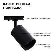 Светильник на штанге Apeyron Electrics 16-72 цвет плафона/подвески Черный, цвет арматуры Черный-4