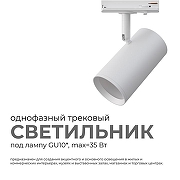 Светильник на штанге Apeyron Electrics 16-75 цвет плафона/подвески Белый, цвет арматуры Белый-2