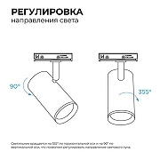 Светильник на штанге Apeyron Electrics 16-75 цвет плафона/подвески Белый, цвет арматуры Белый-3