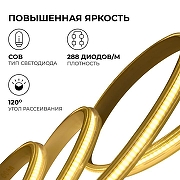 Светодиодная лента Apeyron Electrics 17-54 цвет Прозрачный-6