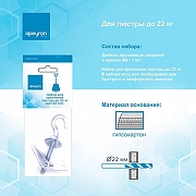Винт Apeyron Electrics 22-02 для крепления люстры-2