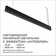 Модульный светильник Apeyron Electrics 30-19 цвет плафона/подвески Черный, цвет арматуры Черный-3