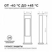 Ландшафтный светильник Apeyron Electrics 31-11 цвет плафона/подвески Белый, цвет арматуры Черный-6