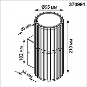 Накладной светильник Novotech Street 370991 цвет плафона/подвески Белый, Черный, цвет арматуры Черный-4