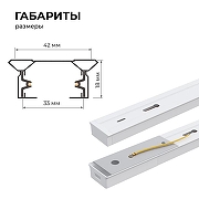 Трек накладной Apeyron Electrics 45-03 цвет арматуры Белый-6