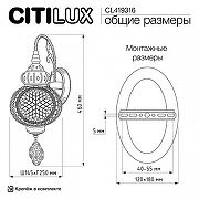 Бра Citilux Каир CL419316 цвет плафона/подвески Синий, цвет арматуры Бронза-10