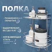 Полка корзина DIWO Смоленск С24202 цвет Хром