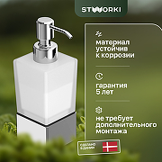 Дозатор для жидкого мыла STWORKI Стокгольм HASG31900 цвет Хром