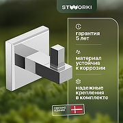 Крючок STWORKI Стокгольм HASG35500 цвет Хром