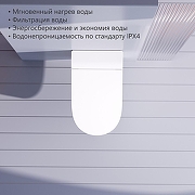 Умный унитаз подвесной Abber Bequem AC1120S цвет Белый с сиденьем Микролифт-14