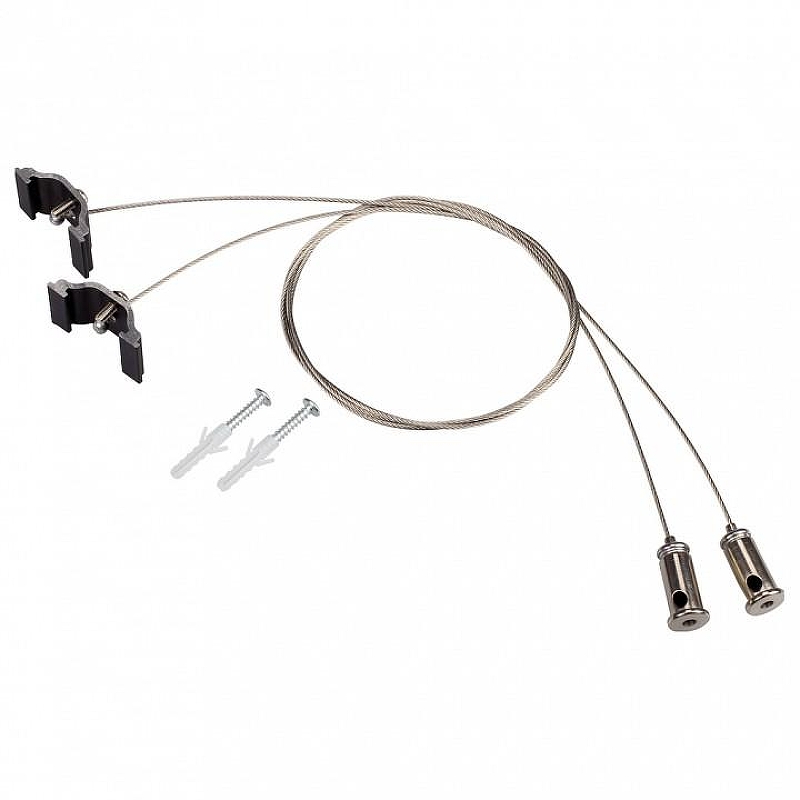 Набор тросов для подвеса Arlight ARH-LINE-6085 BLACK 018485 