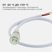 Соединитель с проводом универсальный Apeyron Electrics 03-120 цвет белый-3