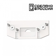 Заглушка для трека Novotech Flum 135181 цвет арматуры Белый-1