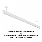 Основание для светильника Novotech Flum 135250 цвет арматуры Белый-1