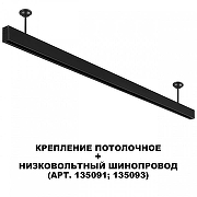 Основание для светильника Novotech Flum 135251 цвет арматуры Черный-1