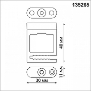 Крепление для трека Novotech Shino 135265 цвет арматуры Черный-1