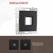 Розетка для вывод кабеля без рамки Arte Milano am-206 206.49-1.black цвет Черный-1