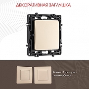 Заглушка для поста, без рамки Arte Milano am-217 217.50-1.shampan цвет Бежевый-2