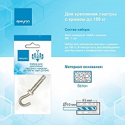 Винт Apeyron Electrics 22-04 цвет серебристый-2