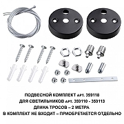 Подвес Novotech Bits 359118 цвет черный-1