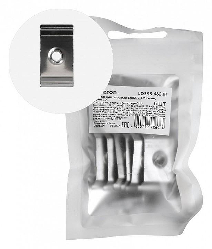 Крепление Feron LD355 48230 