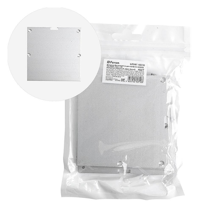 Заглушка для профиля Feron LD361 48236 