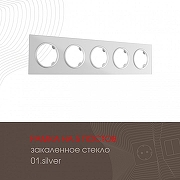 Рамка на 5 постов Arte Milano am-502.01 502.01-5.silver цвет Серебро-1