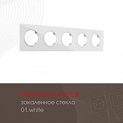 Рамка на 5 постов Arte Milano am-502.01 502.01-5.white цвет Белый-1