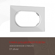 Рамка для двойной розетки Arte Milano am-502.01 502.01-double.silver цвет Серебро-1