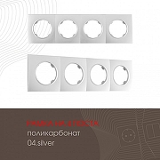 Рамка на 4 поста Arte Milano am-502.04 502.04-4.silver цвет Серебро-1