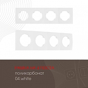 Рамка на 4 поста Arte Milano am-502.04 502.04-4.white цвет Белый-1