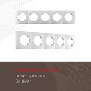 Рамка на 5 постов Arte Milano am-502.04 502.04-5.silver цвет Серебро-1